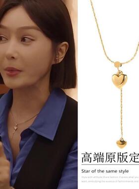 成家秦岚秦天越同款金色心型项链女百搭高级感锁骨链气质颈链配饰