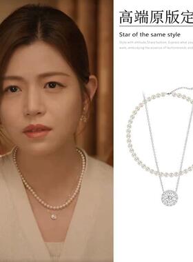 亲爱的仇敌陈妍希陈凯西同款珍珠项链莫桑石锁骨链女2025年新款潮
