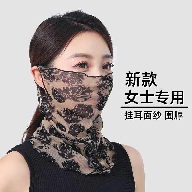 冰丝防晒面罩女士夏季薄款面纱挂耳时尚洋气纱巾套头百变围脖丝巾