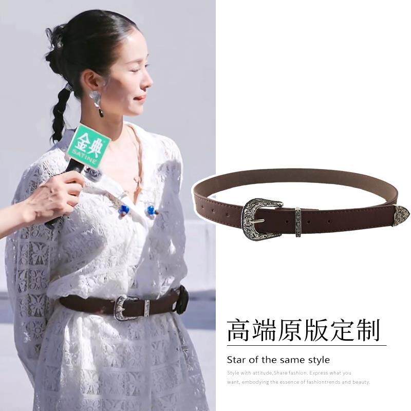 浪姐6乘风2025江一燕同款复古雕花腰带女气质连衣裙皮带配饰收腰
