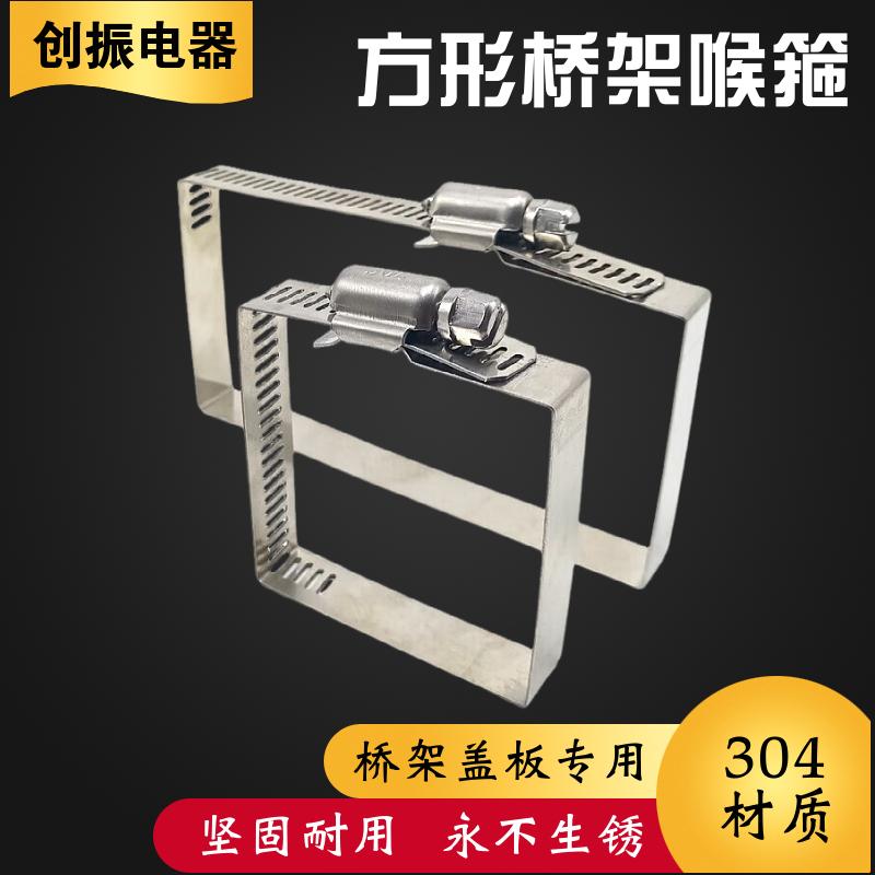 抱箍304不锈钢方形卡箍支架
