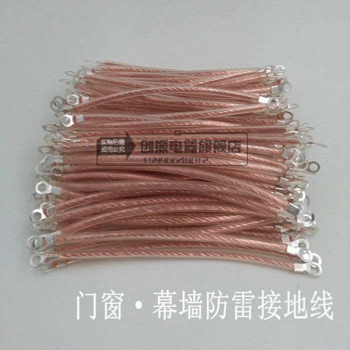 纯铜门窗防雷接地线 幕墙防雷避雷接地线 连接线 门窗跨接线