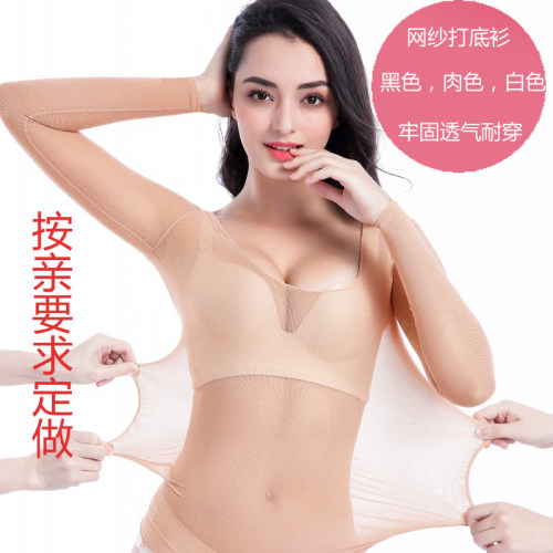 超薄5D隐形透明肉色舞蹈衣肤色打底衫紧身内衣网纱白色长袖演出服