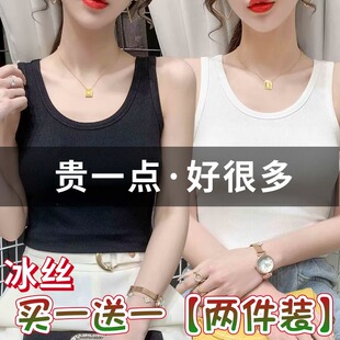修身 打底衫 显瘦外穿上衣女 加大码 吊带螺纹冰丝背心女纯色2023夏季