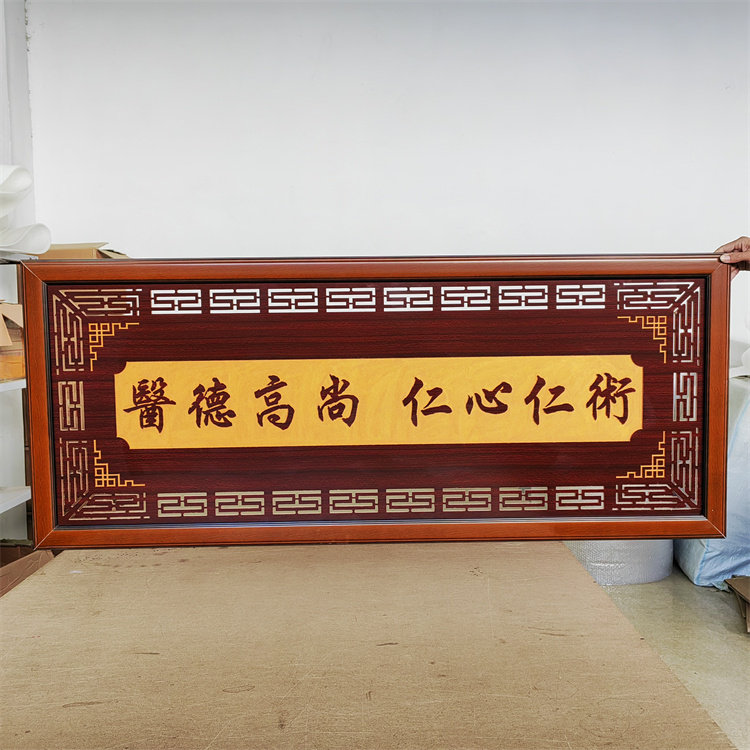 仁心仁术字画医院中医推拿养生馆诊所送礼牌匾装饰挂画送医生礼品