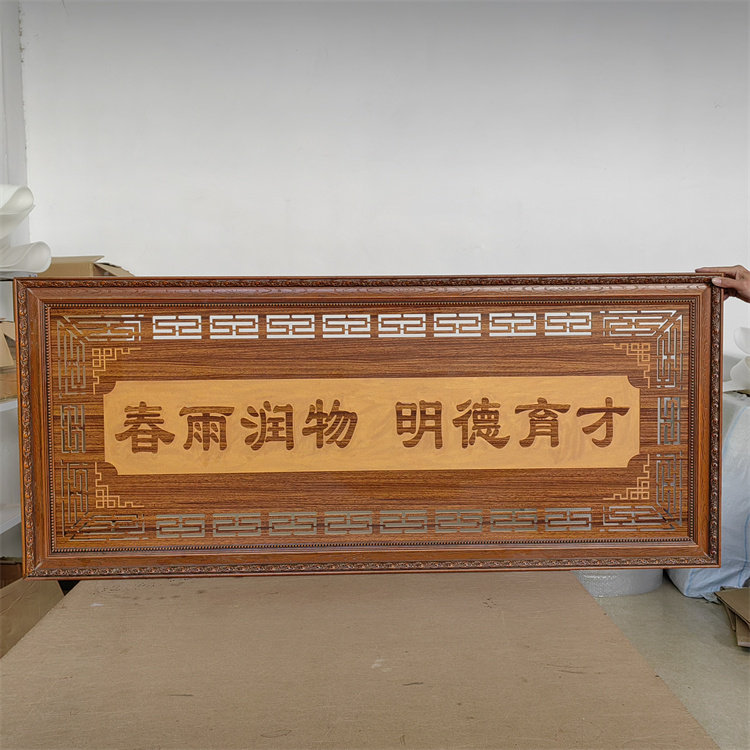 春雨润物挂画办公室装饰画送老师礼物纪念教师节字画牌匾可定制