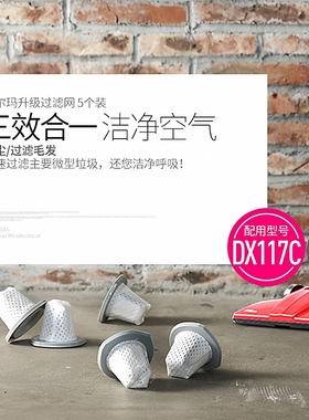 德尔玛吸尘器DX117C配件vc21过滤网地刷尘杯扁吸毛刷水洗替换滤芯