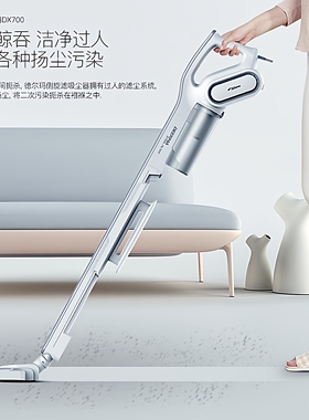 德尔玛吸尘器DX700配件s家用有线手持式强力两用地毯除螨真空滤芯