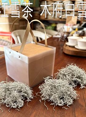 丽江雪茶木府高端白雪毫古藤茶