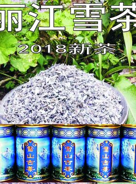 精挑丽江雪茶雪山古帮
