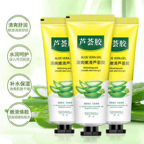 施逅芦荟胶清爽保湿舒缓面部