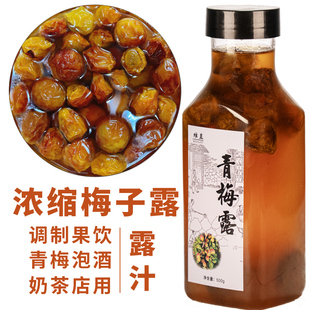 诏安青梅果新鲜高山浓缩青梅露汁新鲜果孕妇野生酸梅子酵素汁泡酒