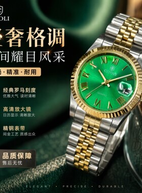 西腾土豪金情侣表送长辈礼品表