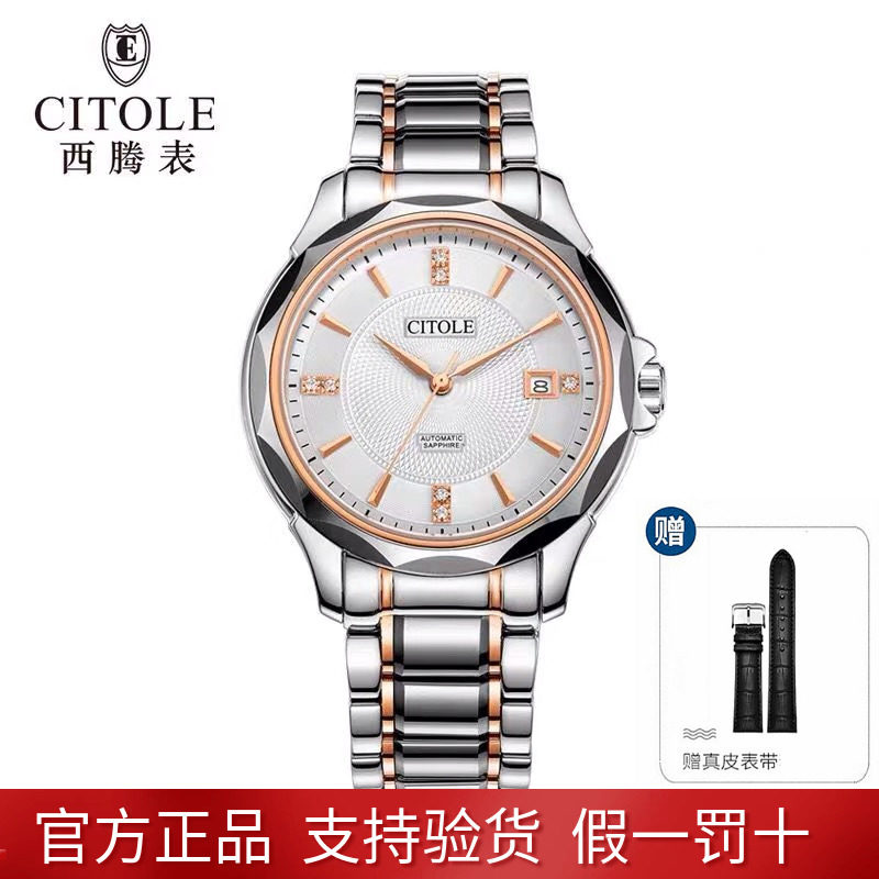 西腾女士机械情侣防水9051l手表