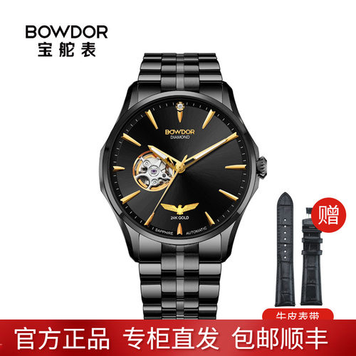 宝舵传世系列24k自动gg013手表