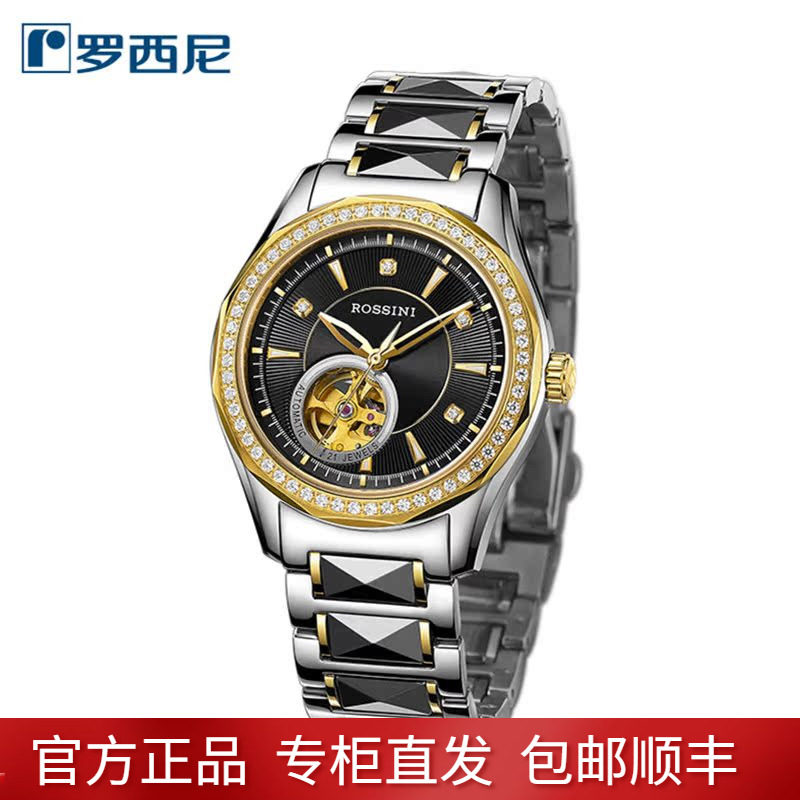 罗西尼手表商务男士休闲机械表钨钢情侣表7444镂空防水男手表7443