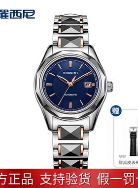 新款罗西尼自动机械表情侣手表女士6443商务男钨钢表日历防水6444