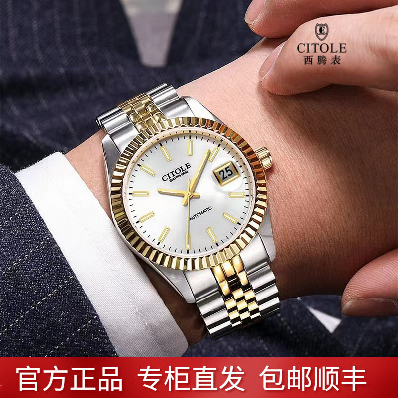 西腾休闲简约男士机械表防水日历