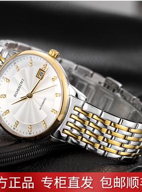 罗西尼手表18k金钢带情侣表全自动机械表男表7715石英女表7716