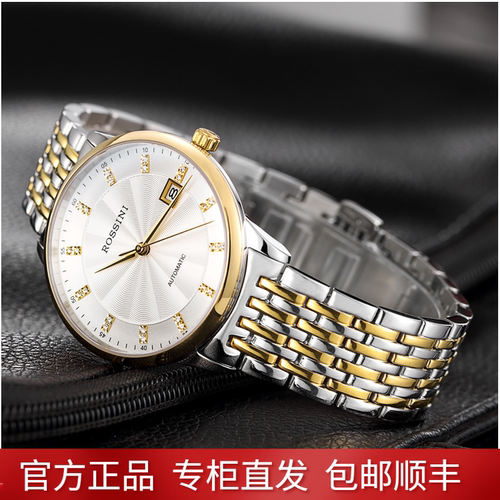 罗西尼18k金全自动石英手表