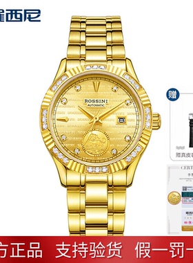 罗西尼时尚表土豪金貔貅情侣表全自动机械表钢带男表8705女表8706