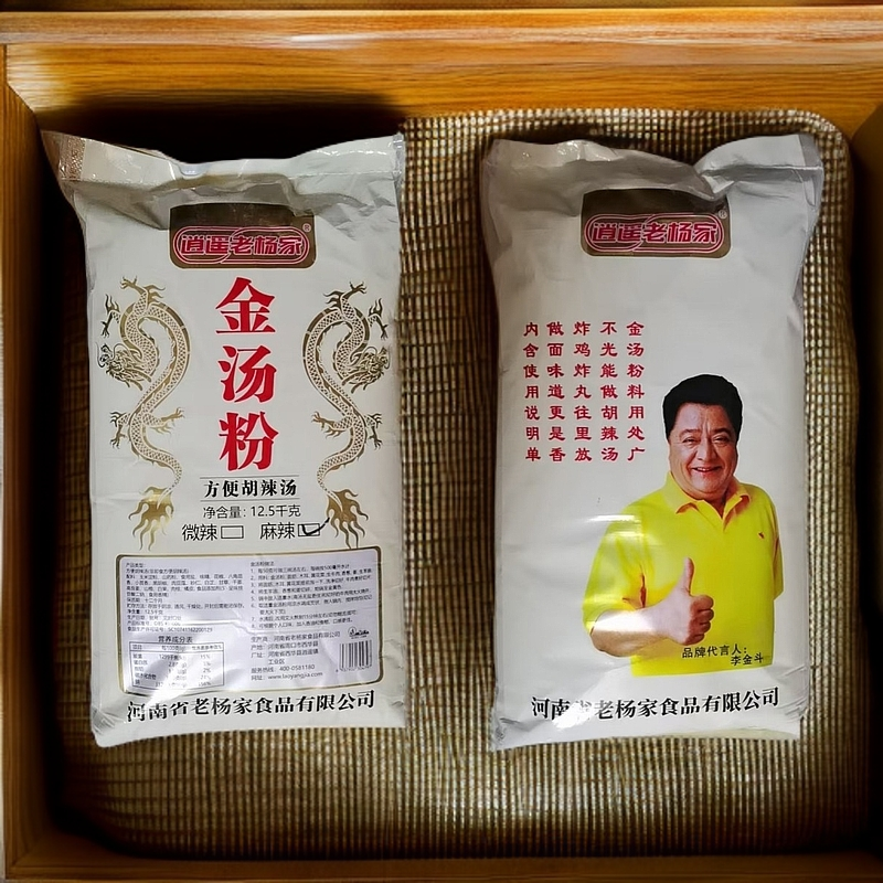商用早餐胡辣汤料金汤粉速食汤散料学校食堂餐厅方便逍遥镇老杨家