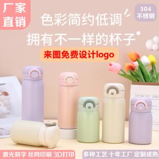 便携304小保温杯定制logo儿童迷你弹跳盖男女士伴手礼水杯刻印字