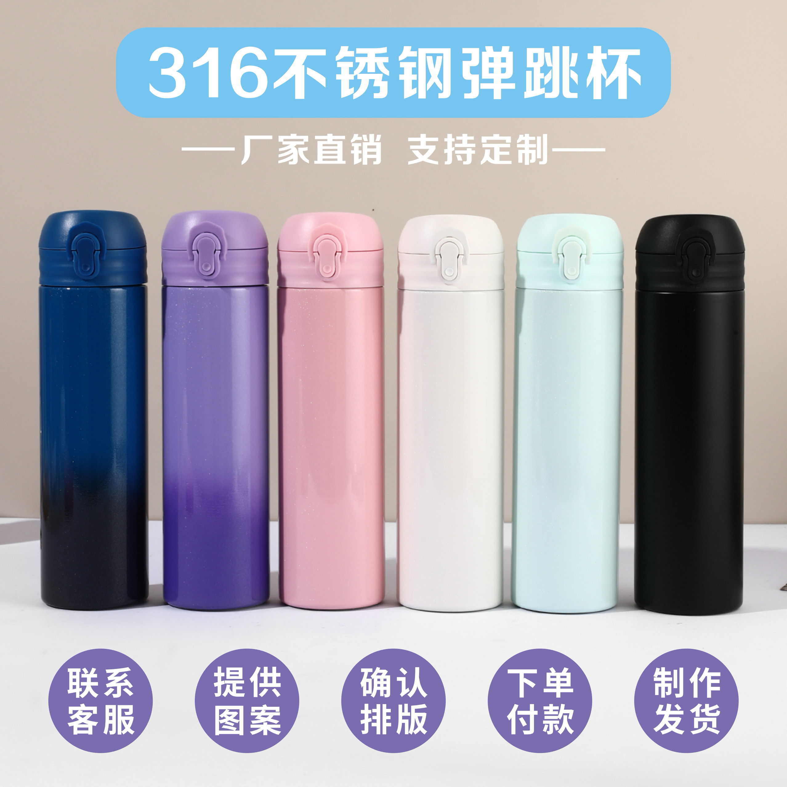 316不锈钢弹跳保温杯礼品刻印字