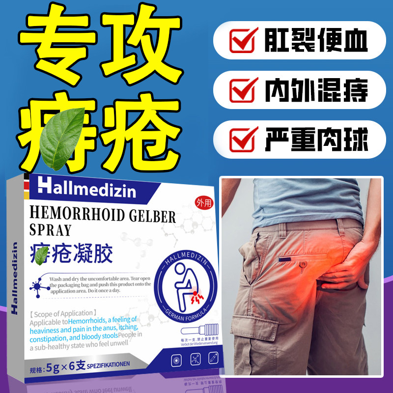 百分百镇痛去痔苍混合痔舒缓软膏