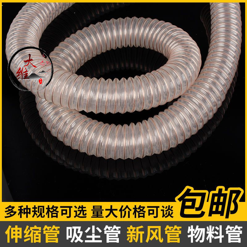pu风管透明钢丝吸尘木屑伸缩软管