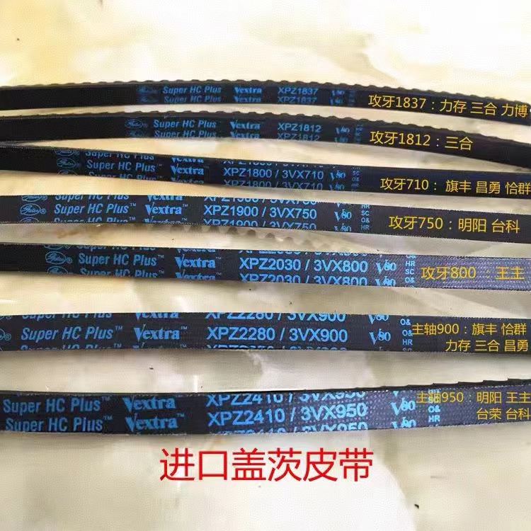 美国盖茨走刀机皮带 1525自动车床配件3V900 3V950 3V750 3V710