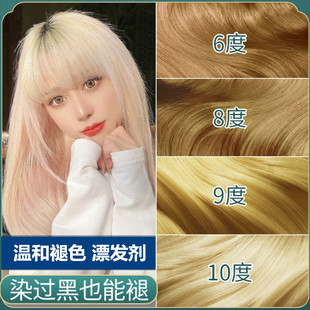 漂发粉剂漂白毛白剂女染头发剂纯褪色剂膏褪退黑色不伤发植物洗色