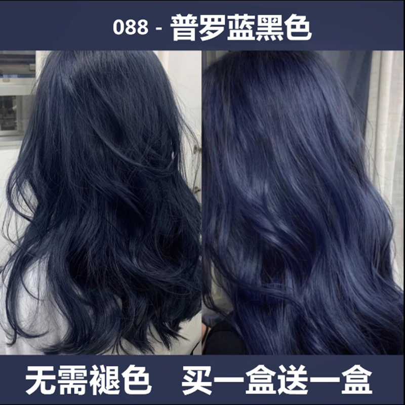 蓝黑染发2025新款流行色