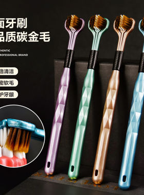 三面软毛牙刷【深层清洁】高品质轻奢包裹舌苔清洁牙齿便携Chilly