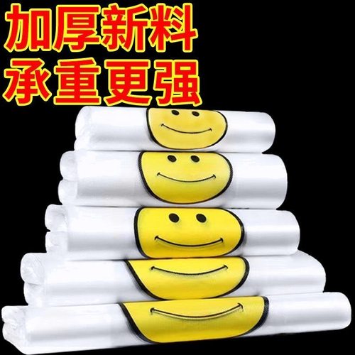 透明食品保鲜袋外卖打包袋