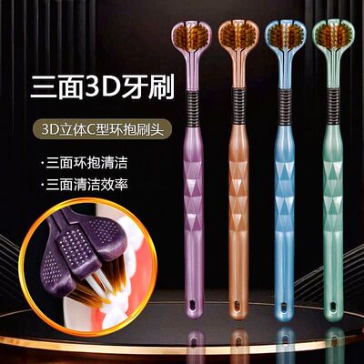 三面深层清洁旅行懒人牙刷