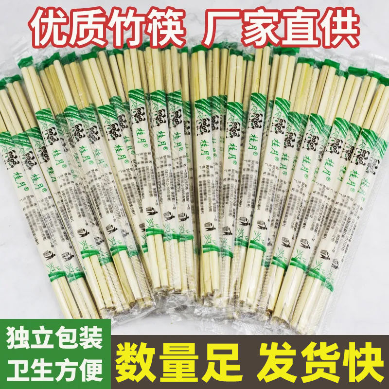 外卖聚餐一次性筷子加粗长