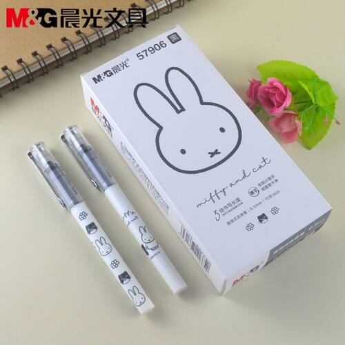 晨光米菲限定0.5MM黑色直液式走珠笔全针管57906刷题签字适配8003