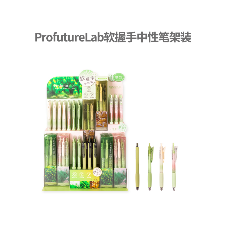 晨光森林按动中性笔软握护套学生水笔全针管低重心签字笔AGPK26