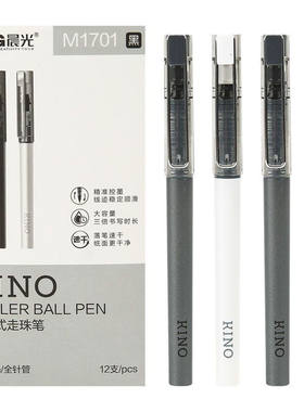 晨光KINO速干直液式可更换替芯0.5mm全针管黑色大容量走珠笔M1701