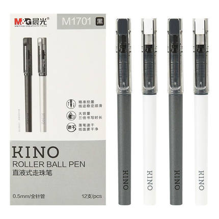 晨光KINO速干直液式可更换替芯0.5mm全针管黑色大容量走珠笔M1701