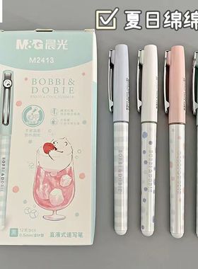 新品晨光直液式夏日绵绵冰系列ARPM2413中性笔黑色0.5mm速干水笔