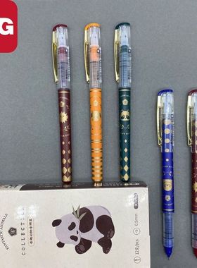 晨光走珠笔奇趣动物去哪里全针管0.5学生专用黑色速干50917高颜值