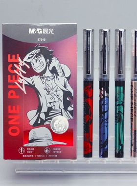 晨光航海王耀金时刻限定直液式速干中性笔0.5mm黑色考试刷题57919