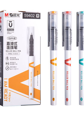 晨光文具优品限定直液式头中性笔ARP59402走珠笔0.5mm签字笔