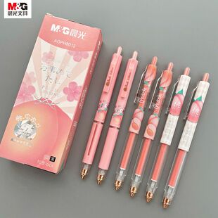 晨光乐桃限定桃你欢心按动中性笔0.38学生高颜值少女心笔H8013黑