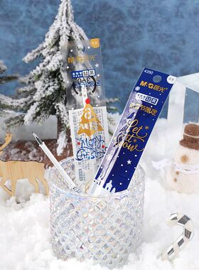 晨光冰雪节系列4350全针管速干油墨0.5mm拔帽替芯高颜值学生刷题