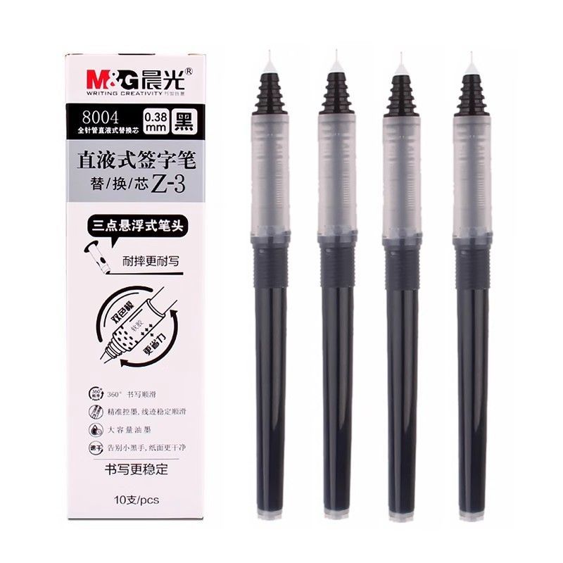 晨光直液式笔芯8004软护套全针管0.38黑走珠签字学生作业速干替芯