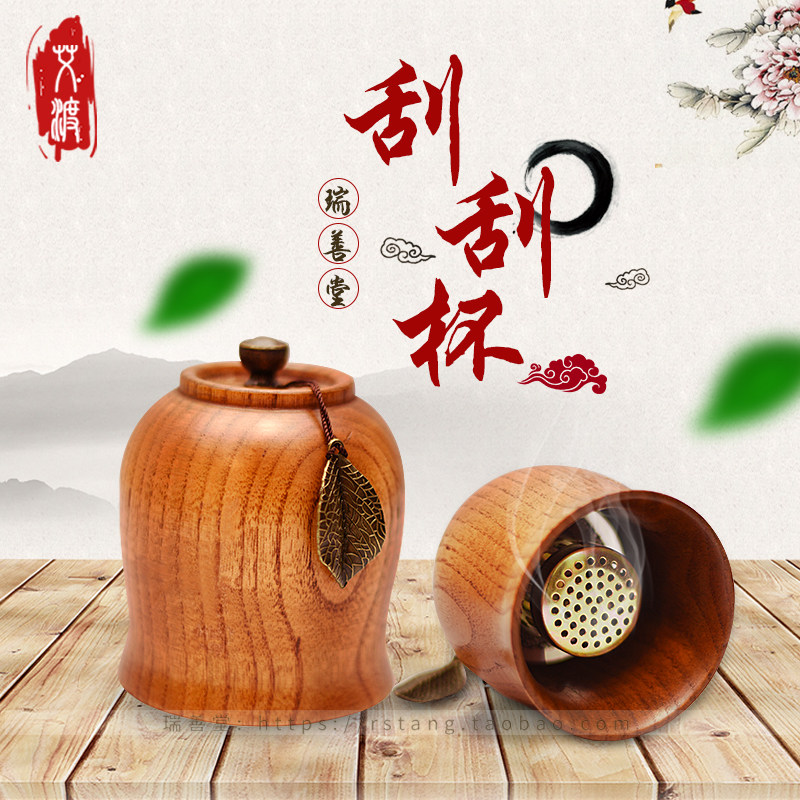 刮痧杯艾灸灌实木温灸盒小随身灸罐防烫熏蒸美容院家里通用刮刮杯
