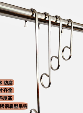 纳伊家S钩吊钩304不锈钢